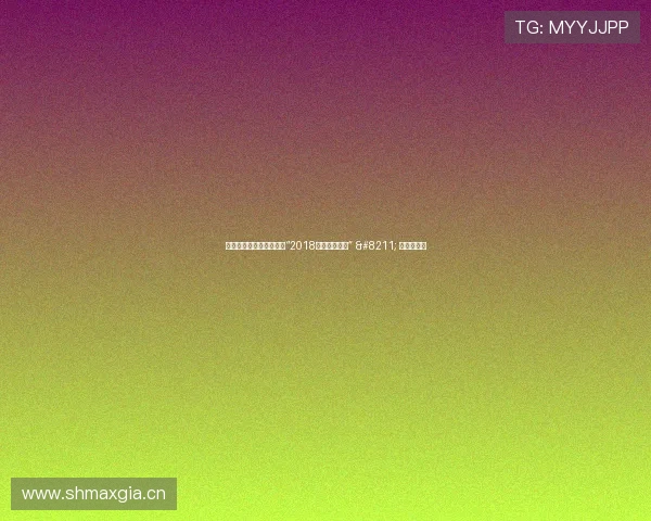 《我不是药神》徐峥获评“2018年度责任人物” – 星空游戏网